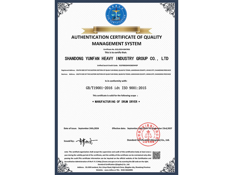 質(zhì)量管理體系認(rèn)證證書(shū)英文版