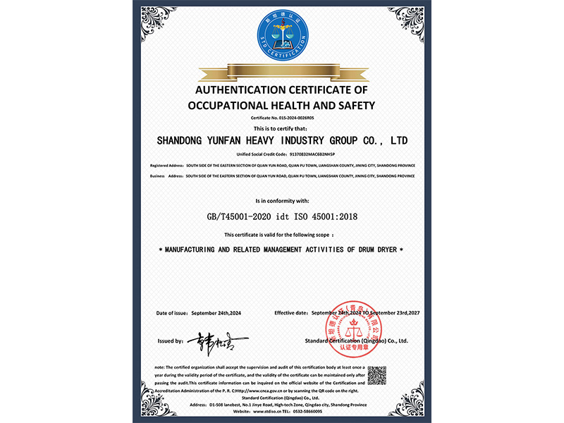 職業(yè)健康安全管理體系認(rèn)證證書(shū)英文版